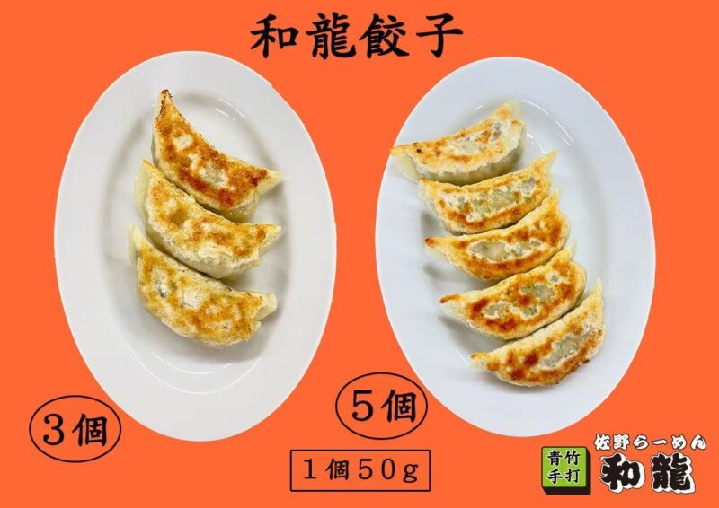 和龍大餃子